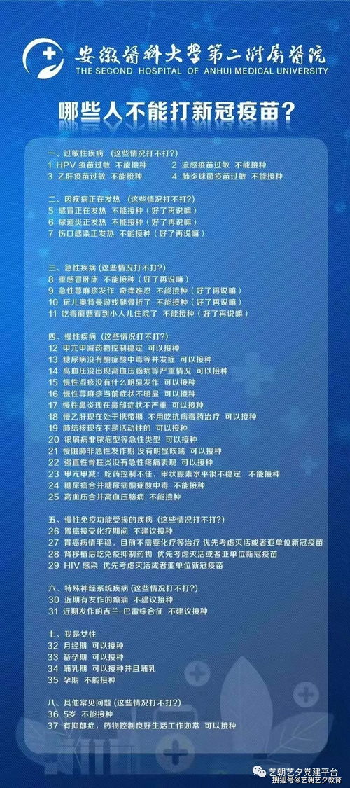 我為群眾辦實事,藝朝藝夕黨群服務(wù)助接種