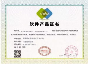 熱烈祝賀 嘻哈網(wǎng)絡(luò) 產(chǎn)品榮獲安徽省軟件產(chǎn)品稱號