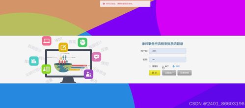 基于django vue律師事務所流程審批系統 計算機畢設