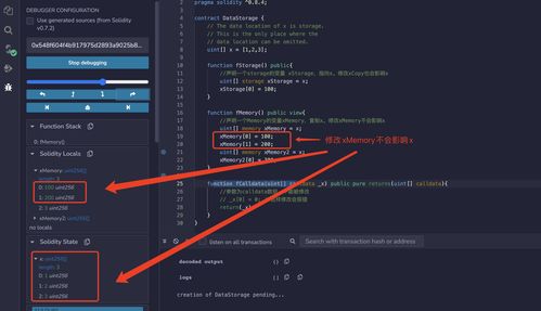 理解Solidity中的變量數(shù)據(jù)存儲(chǔ)和作用域 storage、memory與calldata